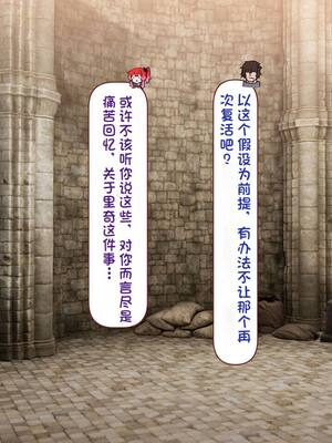 [すみやお] 中出しMP回復マン 種付けダンジョン編 [不会用ps个人汉化]_0889