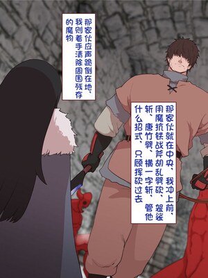 [すみやお] 中出しMP回復マン 種付けダンジョン編 [不会用ps个人汉化]_0890