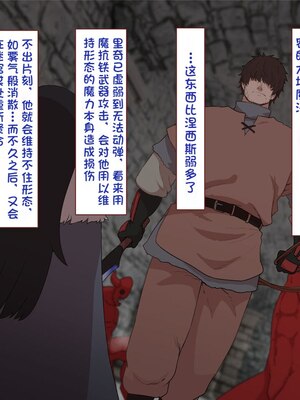 [すみやお] 中出しMP回復マン 種付けダンジョン編 [不会用ps个人汉化]_0891