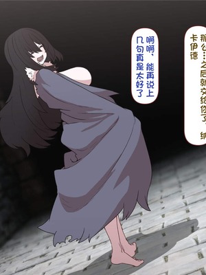 [すみやお] 中出しMP回復マン 種付けダンジョン編 [不会用ps个人汉化]_0928