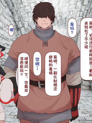 [すみやお] 中出しMP回復マン 種付けダンジョン編 [不会用ps个人汉化]_0930