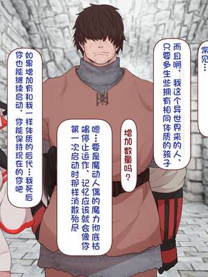 [すみやお] 中出しMP回復マン 種付けダンジョン編 [不会用ps个人汉化]_0932