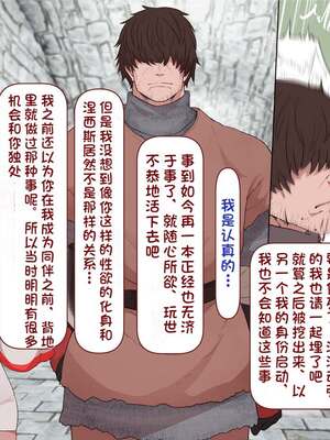 [すみやお] 中出しMP回復マン 種付けダンジョン編 [不会用ps个人汉化]_0933