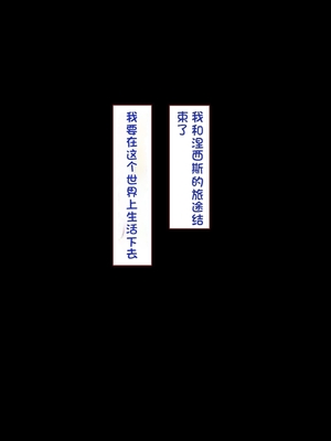 [すみやお] 中出しMP回復マン 種付けダンジョン編 [不会用ps个人汉化]_0935