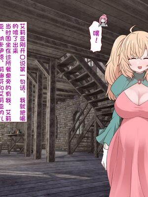 [すみやお] 中出しMP回復マン 種付けダンジョン編 [不会用ps个人汉化]_0940