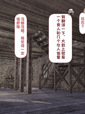 [すみやお] 中出しMP回復マン 種付けダンジョン編 [不会用ps个人汉化]_0941