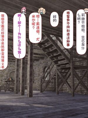 [すみやお] 中出しMP回復マン 種付けダンジョン編 [不会用ps个人汉化]_0942