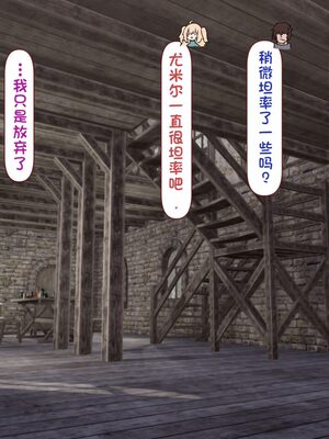 [すみやお] 中出しMP回復マン 種付けダンジョン編 [不会用ps个人汉化]_0944