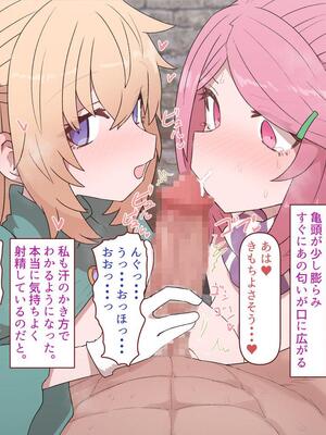 [すみやお] 中出しMP回復マン 種付けダンジョン編 [不会用ps个人汉化]_0977