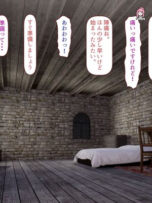 [すみやお] 中出しMP回復マン 種付けダンジョン編 [不会用ps个人汉化]_1035