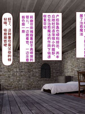 [すみやお] 中出しMP回復マン 種付けダンジョン編 [不会用ps个人汉化]_1043