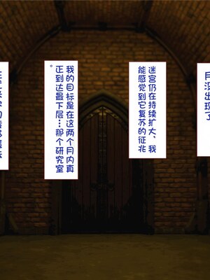 [すみやお] 中出しMP回復マン 種付けダンジョン編 [不会用ps个人汉化]_1049