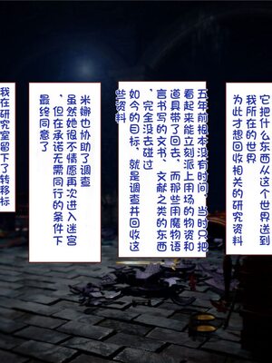 [すみやお] 中出しMP回復マン 種付けダンジョン編 [不会用ps个人汉化]_1050