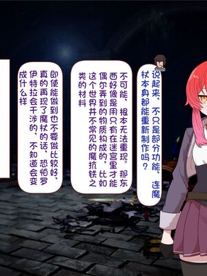 [すみやお] 中出しMP回復マン 種付けダンジョン編 [不会用ps个人汉化]_1051