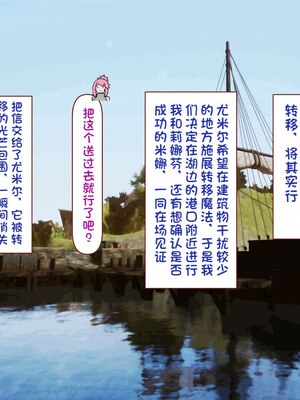 [すみやお] 中出しMP回復マン 種付けダンジョン編 [不会用ps个人汉化]_1052