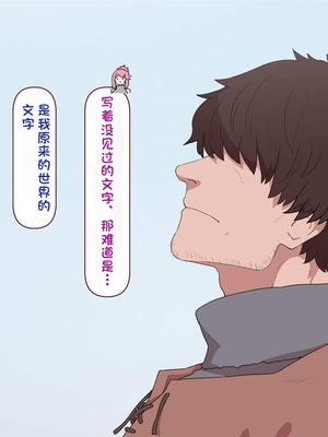 [すみやお] 中出しMP回復マン 種付けダンジョン編 [不会用ps个人汉化]_1053