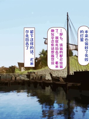 [すみやお] 中出しMP回復マン 種付けダンジョン編 [不会用ps个人汉化]_1054