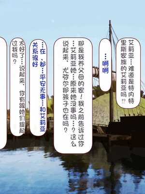 [すみやお] 中出しMP回復マン 種付けダンジョン編 [不会用ps个人汉化]_1062