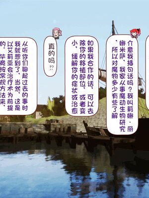 [すみやお] 中出しMP回復マン 種付けダンジョン編 [不会用ps个人汉化]_1063