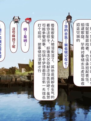 [すみやお] 中出しMP回復マン 種付けダンジョン編 [不会用ps个人汉化]_1065