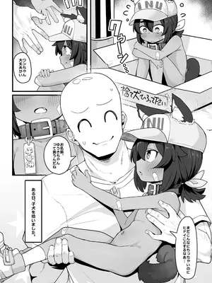 [しいたけ農園 (わかるティッシュ)] いぬをひろいました [DL版]_04