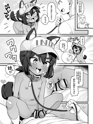 [しいたけ農園 (わかるティッシュ)] いぬをひろいました [DL版]_07