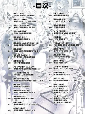 [ばじりすく] SKEBE♯01 凌辱／NTR etc_03