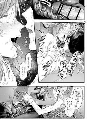 [ばじりすく] SKEBE♯01 凌辱／NTR etc_08