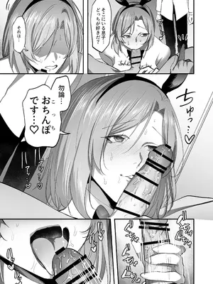 [ばじりすく] SKEBE♯01 凌辱／NTR etc_10