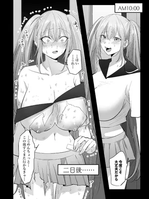 [ばじりすく] SKEBE♯01 凌辱／NTR etc_14