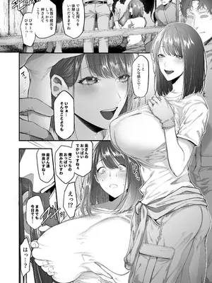 [ばじりすく] SKEBE♯01 凌辱／NTR etc_48