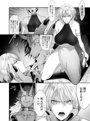 [ばじりすく] SKEBE♯01 凌辱／NTR etc_55