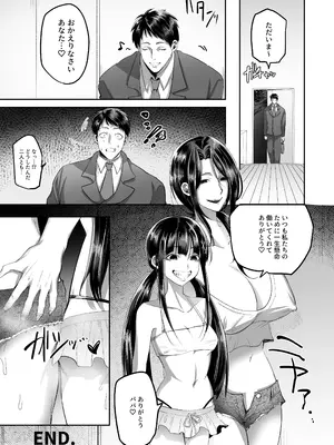 [ばじりすく] SKEBE♯03 憑依／TSF_11