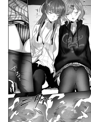 [ばじりすく] SKEBE♯03 憑依／TSF_12