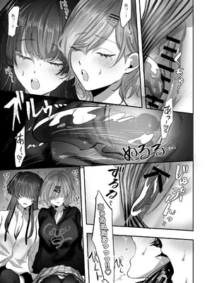 [ばじりすく] SKEBE♯03 憑依／TSF_13