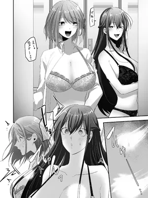 [ばじりすく] SKEBE♯03 憑依／TSF_19