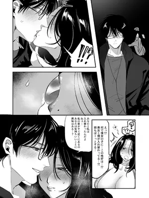 [ばじりすく] SKEBE♯03 憑依／TSF_21