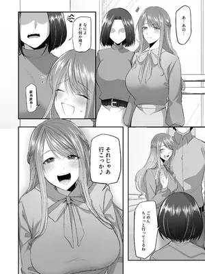 [ばじりすく] SKEBE♯03 憑依／TSF_27