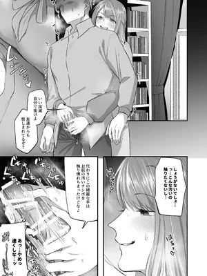 [ばじりすく] SKEBE♯03 憑依／TSF_28