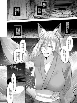 [ばじりすく] SKEBE♯03 憑依／TSF_29