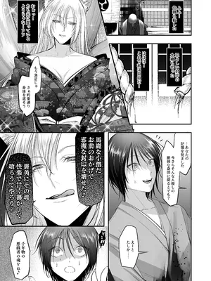 [ばじりすく] SKEBE♯03 憑依／TSF_30