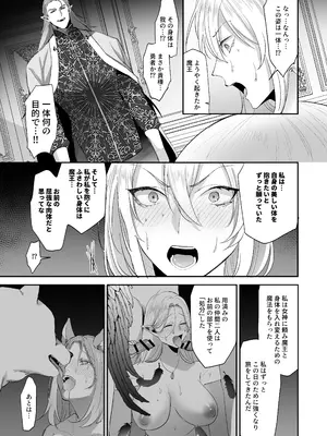 [ばじりすく] SKEBE♯03 憑依／TSF_36