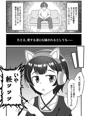 [シチ草粥 (ツメシ七)] 無表情な人妻が寝取らせ相手に見せる顔_02