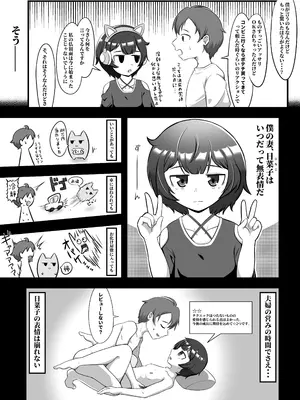 [シチ草粥 (ツメシ七)] 無表情な人妻が寝取らせ相手に見せる顔_03