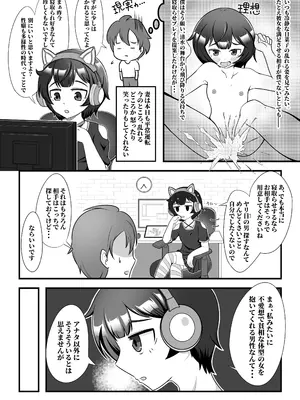 [シチ草粥 (ツメシ七)] 無表情な人妻が寝取らせ相手に見せる顔_04