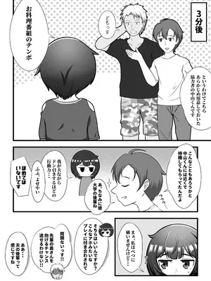 [シチ草粥 (ツメシ七)] 無表情な人妻が寝取らせ相手に見せる顔_05