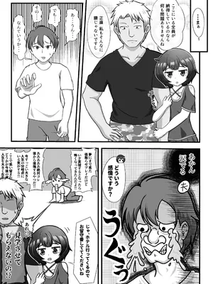 [シチ草粥 (ツメシ七)] 無表情な人妻が寝取らせ相手に見せる顔_06