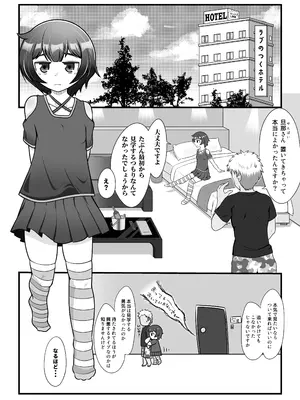 [シチ草粥 (ツメシ七)] 無表情な人妻が寝取らせ相手に見せる顔_07