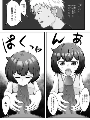 [シチ草粥 (ツメシ七)] 無表情な人妻が寝取らせ相手に見せる顔_09