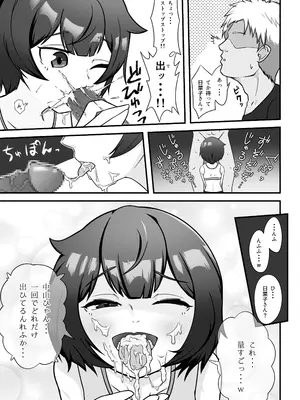 [シチ草粥 (ツメシ七)] 無表情な人妻が寝取らせ相手に見せる顔_11